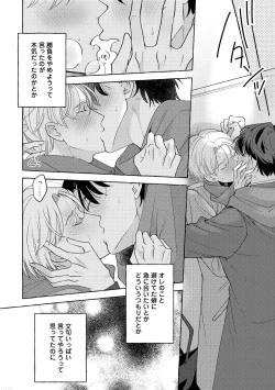 Page 186 of Fake Fact Lips