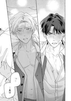 Page 189 of Fake Fact Lips