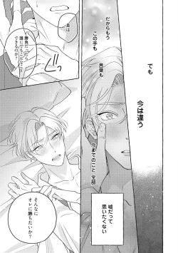 Page 191 of Fake Fact Lips