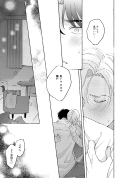 Page 199 of Fake Fact Lips