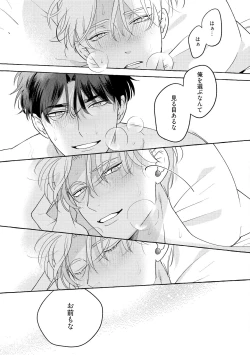 Page 207 of Fake Fact Lips