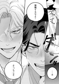 Page 20 of Fake Fact Lips