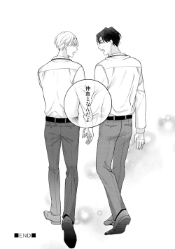 Page 210 of Fake Fact Lips