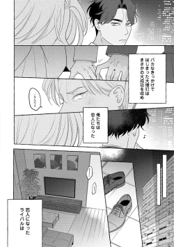 Page 214 of Fake Fact Lips