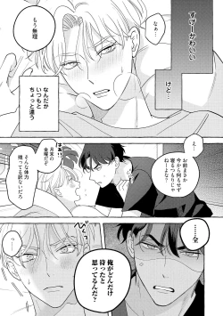 Page 215 of Fake Fact Lips