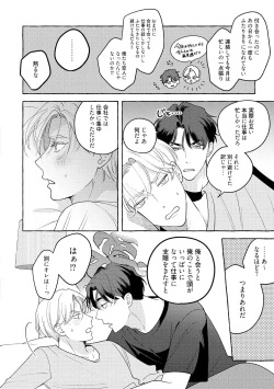 Page 216 of Fake Fact Lips