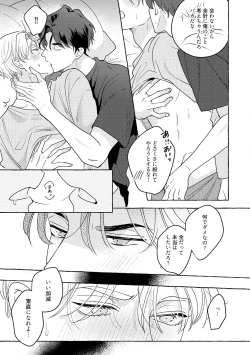 Page 219 of Fake Fact Lips