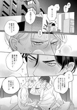 Page 21 of Fake Fact Lips