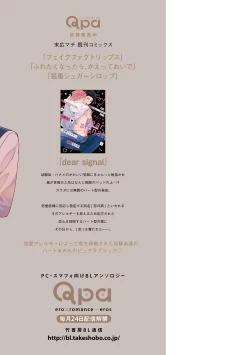 Page 233 of Fake Fact Lips