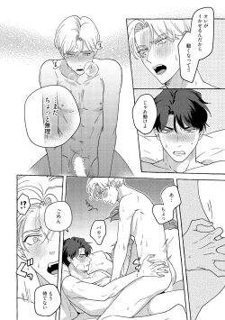 Page 240 of Fake Fact Lips