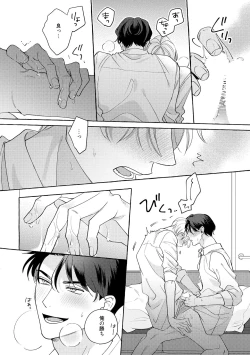 Page 24 of Fake Fact Lips