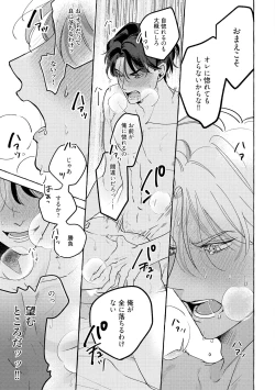 Page 33 of Fake Fact Lips