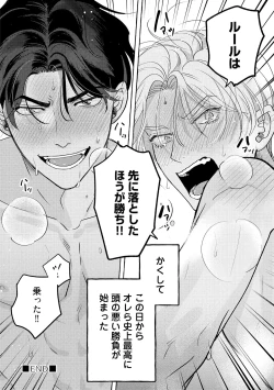 Page 34 of Fake Fact Lips