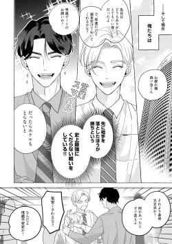 Page 40 of Fake Fact Lips