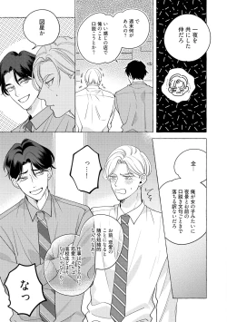 Page 41 of Fake Fact Lips