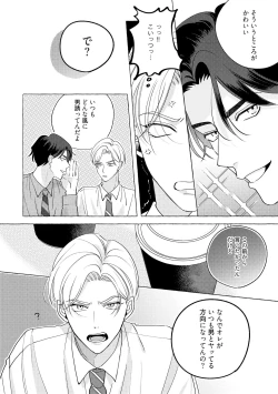 Page 42 of Fake Fact Lips