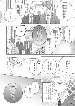 Page 46 of Fake Fact Lips