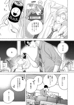 Page 49 of Fake Fact Lips