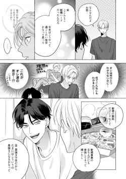 Page 57 of Fake Fact Lips