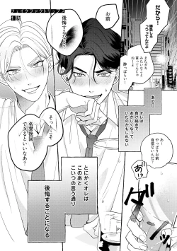 Page 5 of Fake Fact Lips