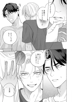 Page 61 of Fake Fact Lips