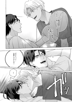 Page 62 of Fake Fact Lips