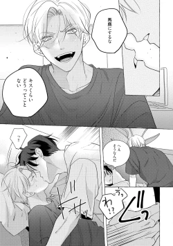 Page 63 of Fake Fact Lips