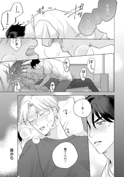 Page 67 of Fake Fact Lips