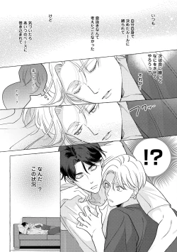 Page 69 of Fake Fact Lips