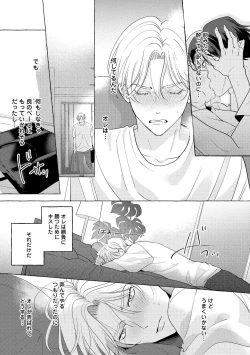 Page 79 of Fake Fact Lips