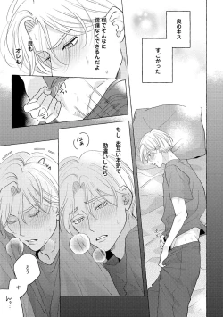 Page 81 of Fake Fact Lips