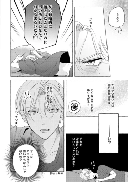 Page 84 of Fake Fact Lips