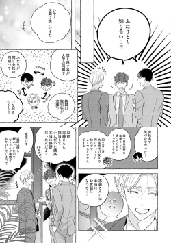 Page 87 of Fake Fact Lips