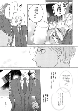 Page 91 of Fake Fact Lips