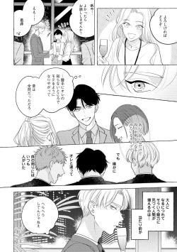 Page 92 of Fake Fact Lips