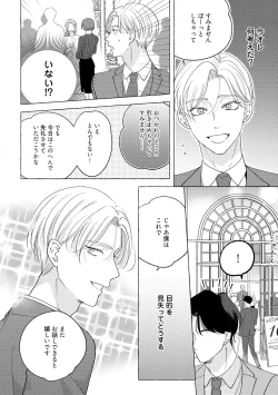 Page 94 of Fake Fact Lips