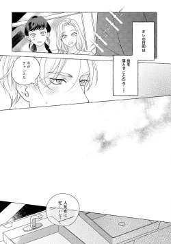 Page 95 of Fake Fact Lips