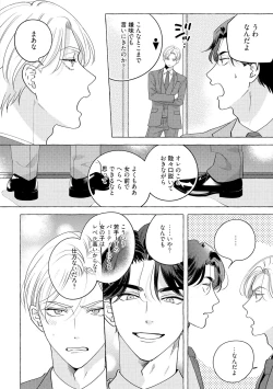 Page 96 of Fake Fact Lips