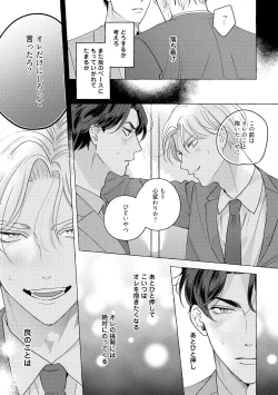 Page 99 of Fake Fact Lips