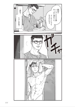 Page 117 of Bara to Tanpopo - Rose & Dandelion Jou