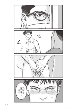 Page 123 of Bara to Tanpopo - Rose & Dandelion Jou