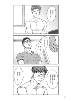 Page 126 of Bara to Tanpopo - Rose & Dandelion Jou