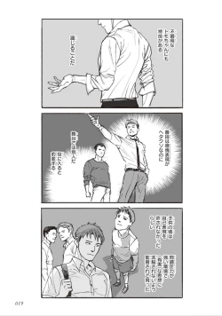Page 21 of Bara to Tanpopo - Rose & Dandelion Jou