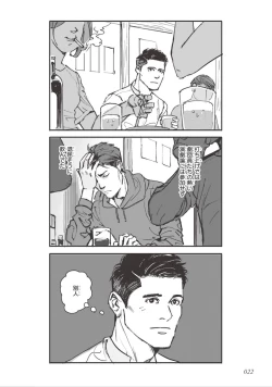 Page 24 of Bara to Tanpopo - Rose & Dandelion Jou