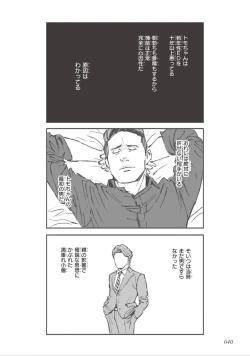 Page 42 of Bara to Tanpopo - Rose & Dandelion Jou