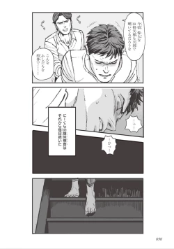 Page 92 of Bara to Tanpopo - Rose & Dandelion Jou