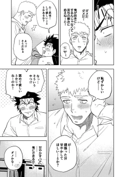 Page 22 of Dainarishounari 2