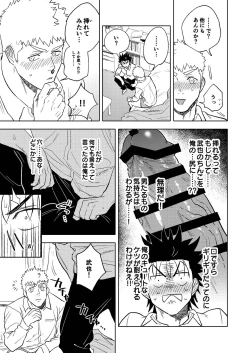 Page 30 of Dainarishounari 2