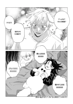 Page 14 of Patonaga zenzen okinakute komaru