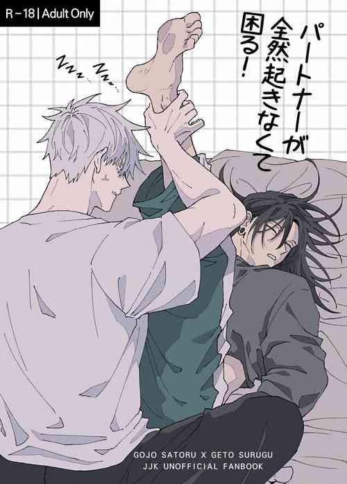 Download Patonaga zenzen okinakute komaru